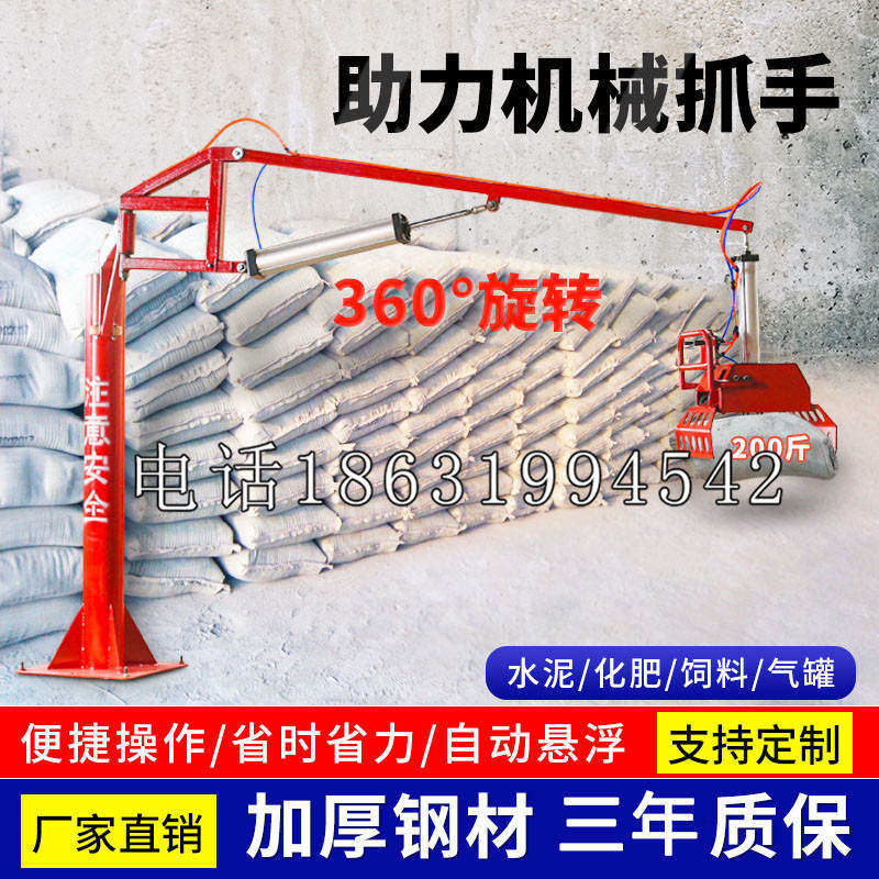 南江县助力机械抓手 平衡吊悬臂吊机车 360°旋转机械手臂 翰盾
